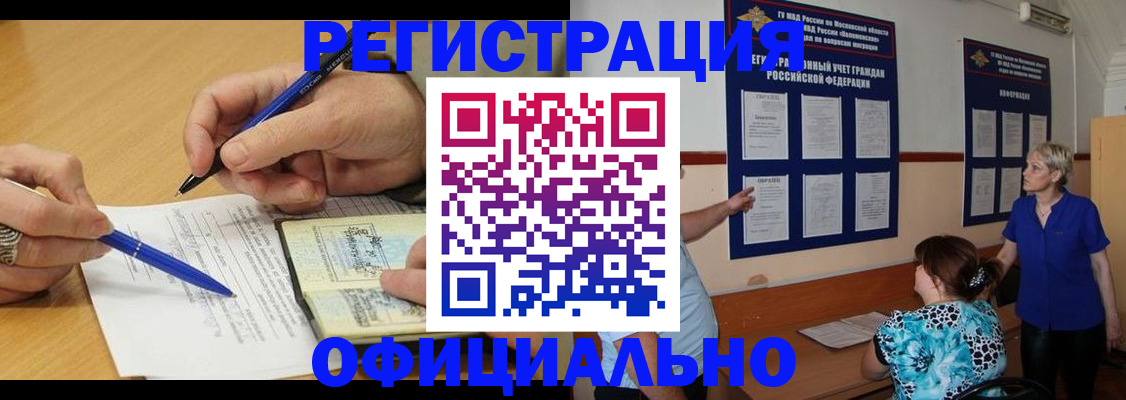 временная регистрация собственник в Кировской области