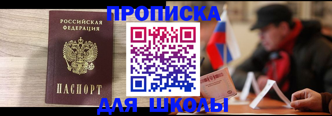 прописка гарантия в Кировской области