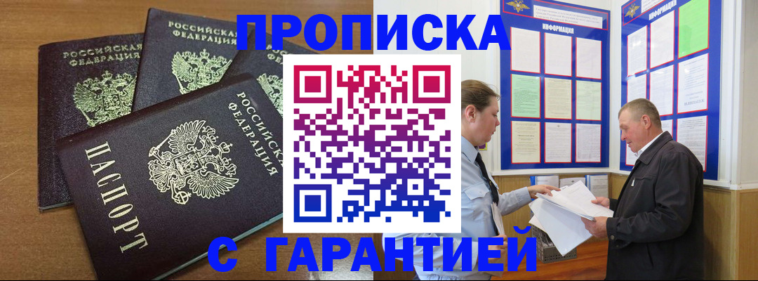 миграционный учет в Кировской области