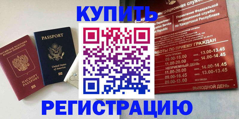 прописка поиск в Кировской области