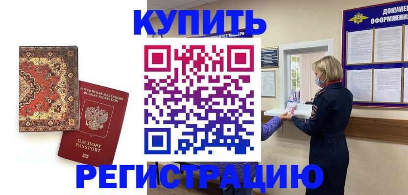 прописка для военкомата в Кировской области