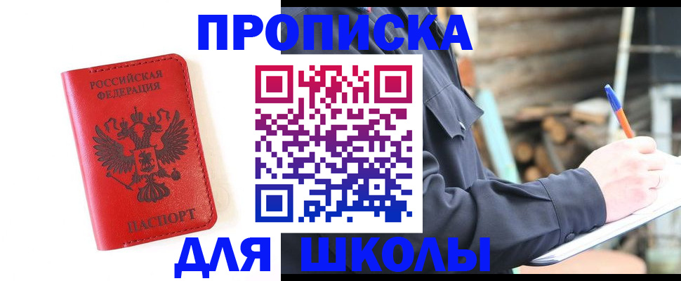 временная регистрация для всех в Кировской области