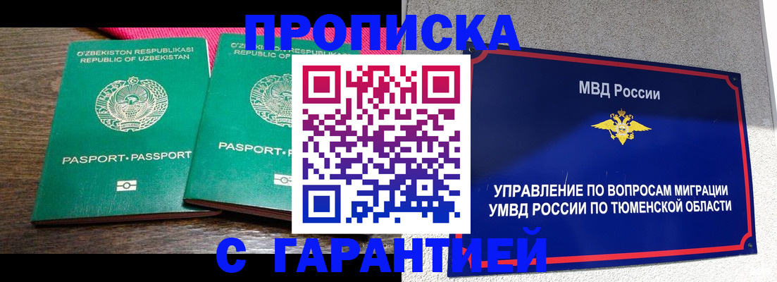 прописка иностранных граждан в Кировской области
