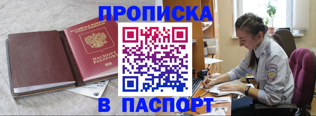 где прописаться в Кировской области