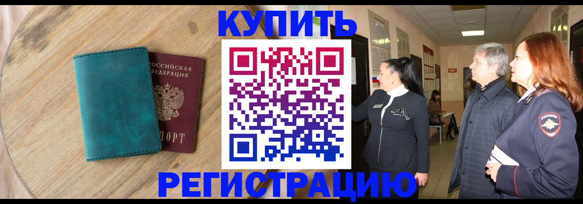 временная регистрация 2025 в Кировской области