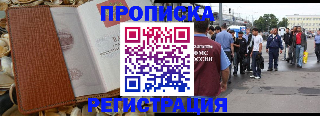 временная регистрация поиск в Кировской области