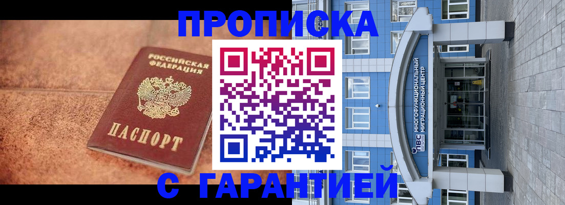 где прописаться в Кировской области