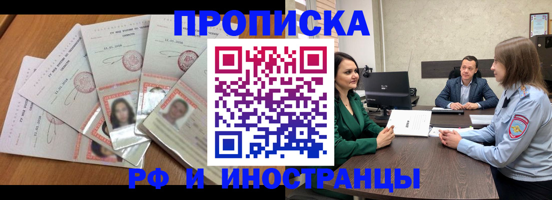 регистрация в Кировской области